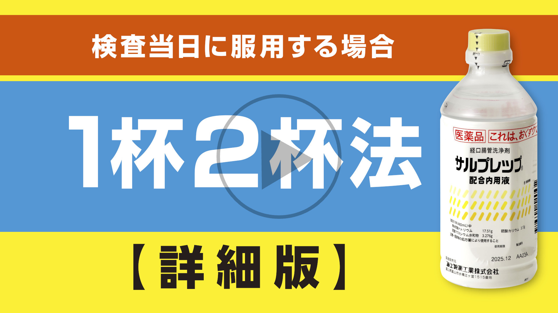 富士製薬工業株式会社 | 医療関係者向け情報
